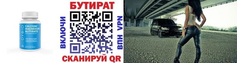 купить наркотик  Мамадыш  Бутират бутандиол 