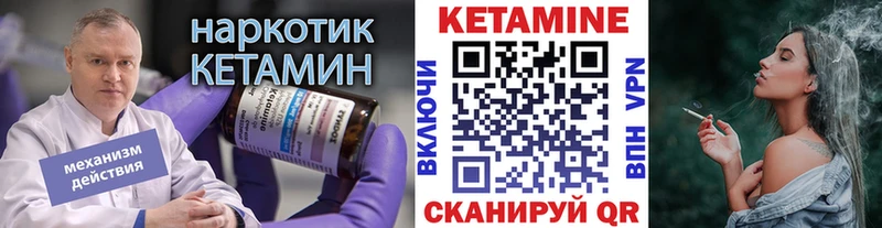 как найти наркотики Мамадыш Кетамин VHQ
