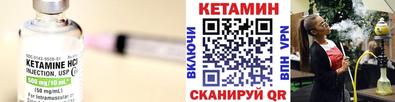 Кетамин VHQ Мамадыш